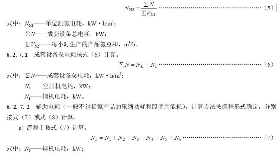 壓縮功率按式(4)計算