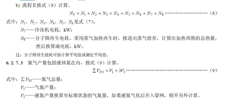 壓縮功率按式(4)計算